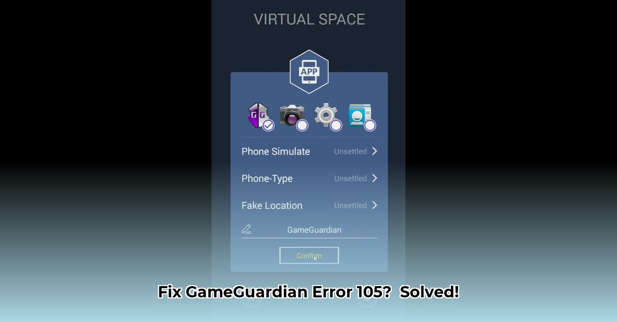 gameguardian-virtual-space